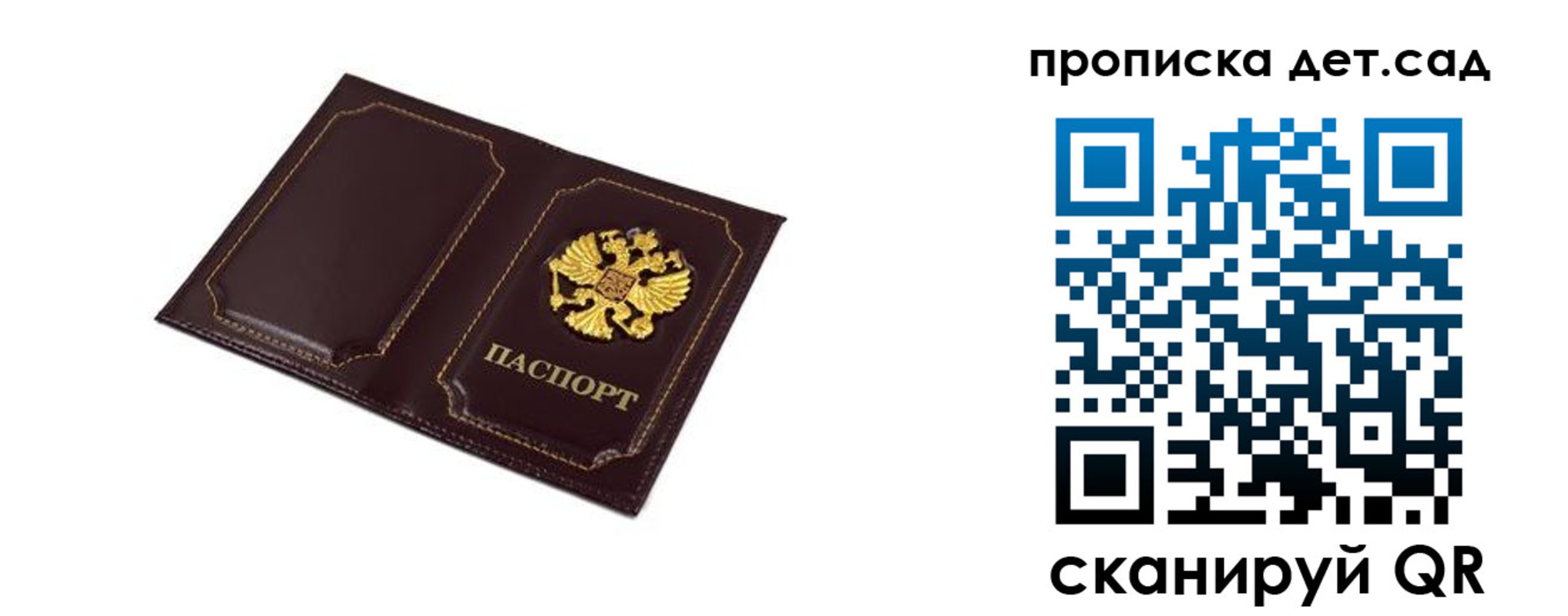 временная регистрация для всех в Южно-Сухокумске