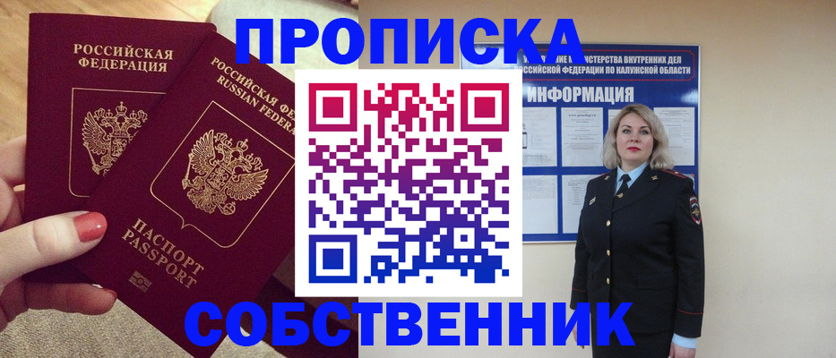 временная регистрация для школы в Южно-Сухокумске