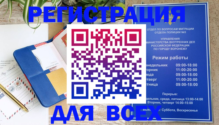 прописка для военкомата в Южно-Сухокумске