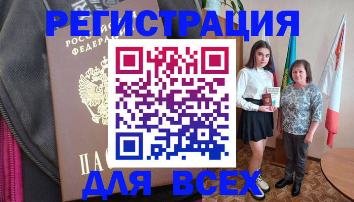 временная регистрация для школы в Южно-Сухокумске