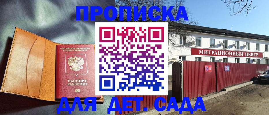 прописка для кредита в Южно-Сухокумске