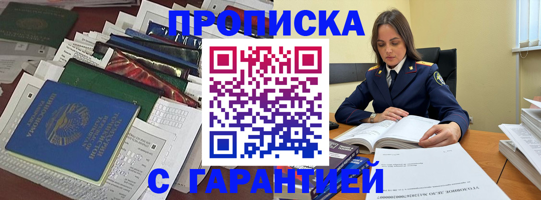 временная регистрация законно в Южно-Сухокумске